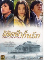 Sad Love Story ลิขิตฟ้ากั้นรัก DVD FROM MASTER 10 แผ่นจบ พากย์ไทย 